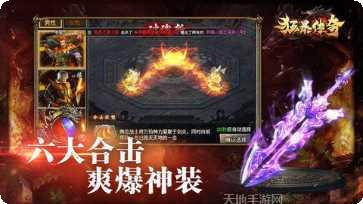 狂暴3D传奇游戏攻略