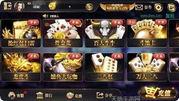 明池棋牌最新版本
