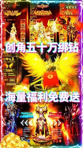 诸神国度BT万元版礼包