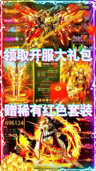 诸神国度BT万元版评测