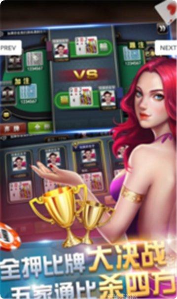 盛娱温州棋牌安卓版