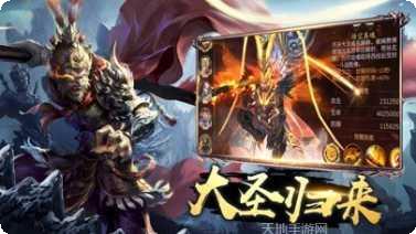 大圣诛魔录激活码