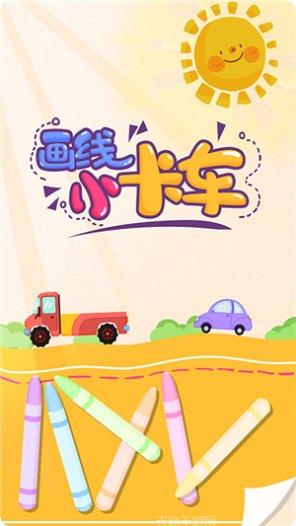 画线小球滚动攻略