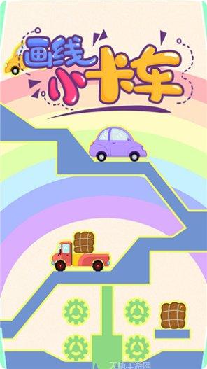 画线小球滚动最新版本