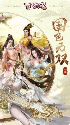 百人龙凤下载地址