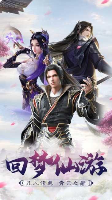 一剑斩仙之问天记角色培养