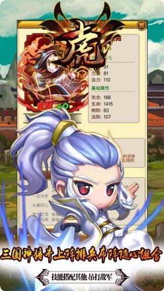 十虎BT超V版角色推荐