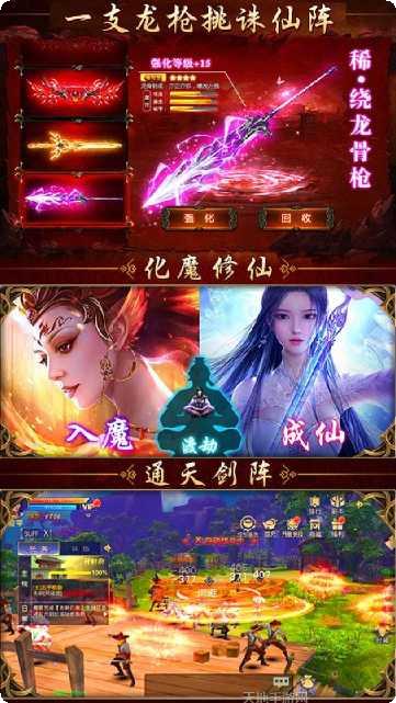 惊天战神最新版本