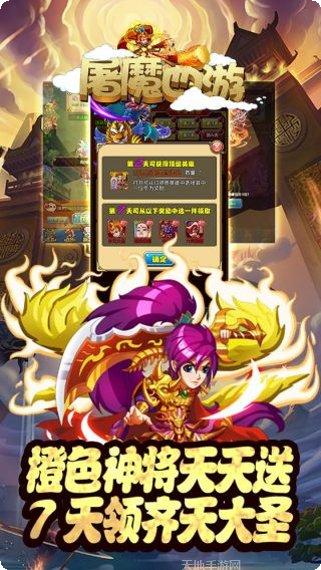 屠魔西游BT最新版本