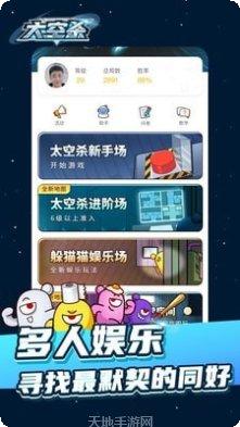 太空杀模拟器3D角色解锁