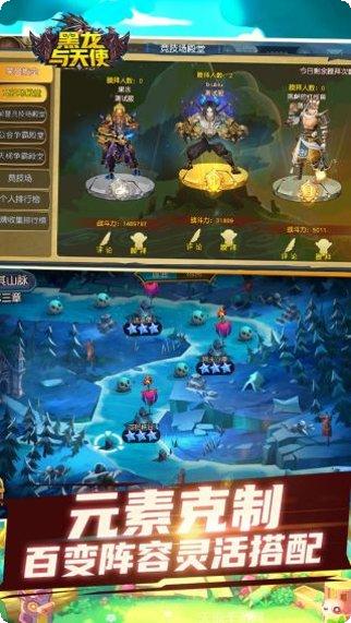 黑龙与天使BT天天送充值活动