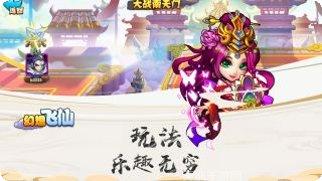 幻想飞仙邂逅女神角色