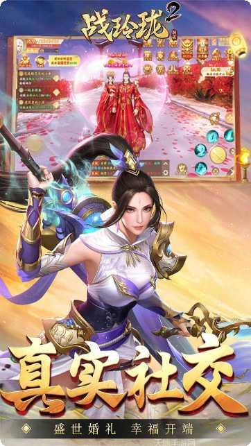 战玲珑2BT公会高返版礼包