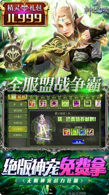 神之召唤副本挑战