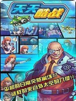天天酷跑2016圣诞版礼包