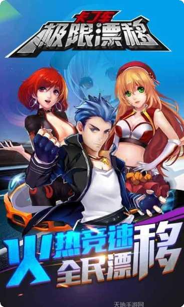 卡丁车大战攻略
