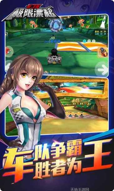 卡丁车大战游戏玩法