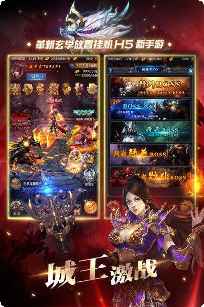 红月江湖角色选择