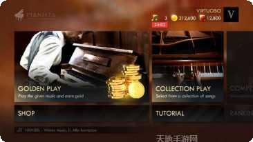 Piano Crush钢琴演奏技巧