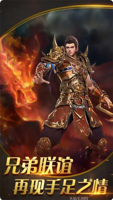 烈焰裁决单职业玩法介绍