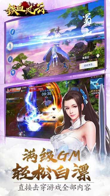 铁血风云送极品武将版攻略