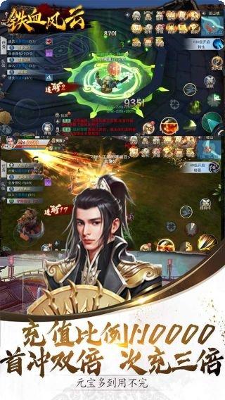 铁血风云送极品武将版激活码