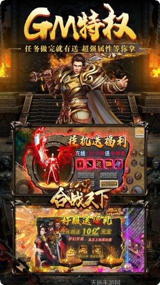 合战天下BT白嫖福利