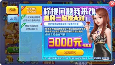 魔游棋牌最新版本