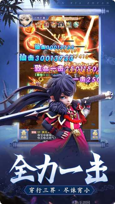 少年群侠录手游攻略