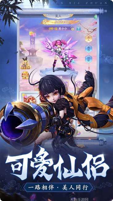 少年群侠录装备获取