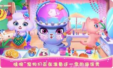 天才宠物美容院游戏下载