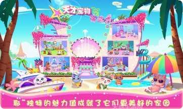 天才宠物美容院攻略大全