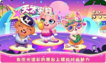 天才宠物美容院最新版本
