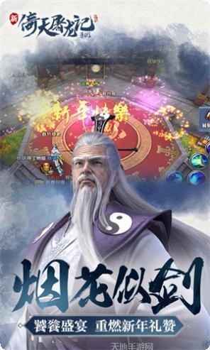 倚天屠龙记门派选择