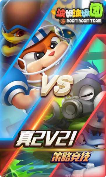 波姆波姆团下载