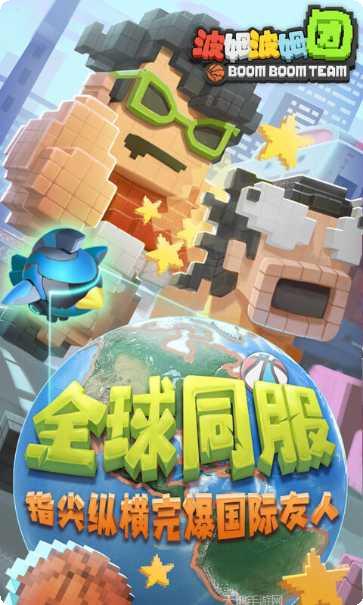 波姆波姆团角色