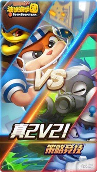 波姆波姆团最新版本