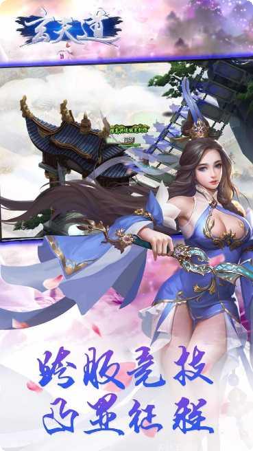 玄天道手游攻略