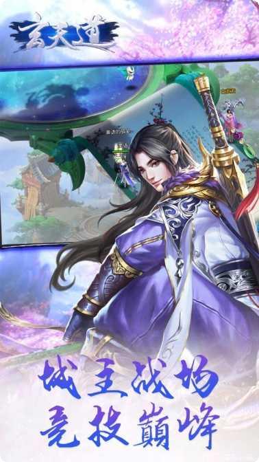 玄天道角色推荐