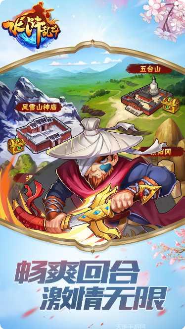 水浒乱斗BT送顶级神将角色介绍