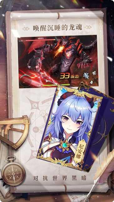 战斗吧龙魂日服下载