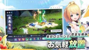 战斗吧龙魂日服最新版本