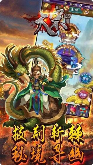大宋超V版下载