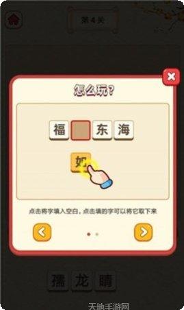 成语天天金下载