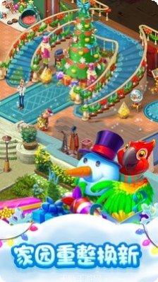 梦幻家居我的梦想花园设计