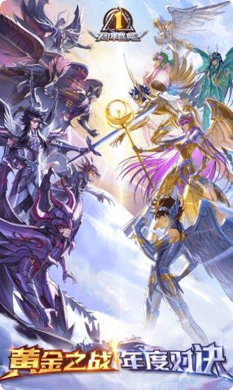 圣斗士星矢重生礼包码