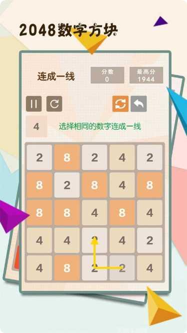 2048冲突最新版本