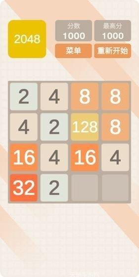 2048冲突好玩吗