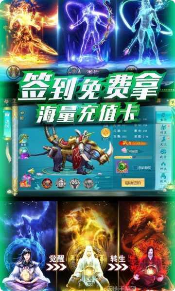 仙域无双BT版无限元宝