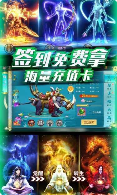 仙域无双变态版送充值